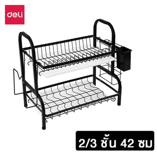 deli ชั้นวางจาน สแตนเลส ที่คว่ำจาน  2/3ชั้น กว้าง 42cm ใส่จาน ช้อนส้อม ที่วางจาน dish rack Simpletch