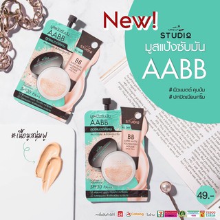 [ซอง 7 กรัม] Nami Make Up Pro Studio AABB Super Matte Mousse Spf 30 Pa++