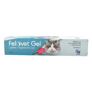 อาหารเสริมวิตามินบำรุงร่างกายแมว Felovet Gel ฟิโลเว็ท เจล ขนาด 50 กรัม