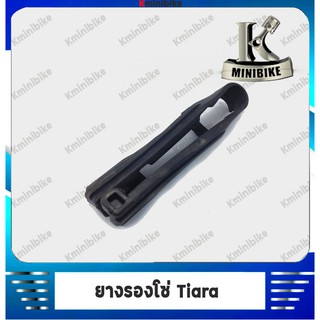 ยางรองโซ่ สำหรับรถ YAMAHA TIARA  / ยามาฮ่า เทียร่า ( 5040-221-00 )  - สินค้าคุณภาพจาก แบรนด์ HM