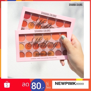 HF3012 ‼️NEW‼️SIVANNA CHEEK AND SHADOW PALETTE บลัชออนและอายแชโดว์ สิวันนา