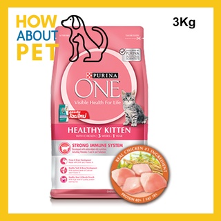 อาหารลูกแมว Purina One สำหรับลูกแมว อายุ 3 สัปดาห์ - 1 ปี ทุกสายพันธุ์ 3กก. (1 ถุง) Purina One Healthy Kitten Food for 3