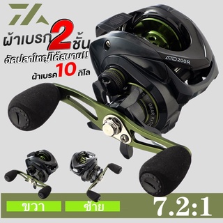 DAIWA รอกตกปลา 8KG Max.Drag Fishing Reel Ultra-Light 7.2:1 Ratio