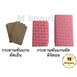 กระดาษพันแกน ดัดเย็น ดัดดิจิตอล