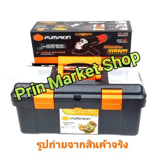 PUMPKIN เครื่องเจียร์ 4 นิ้ว กำลังไฟฟ้า 1100 วัตต์ J-G1100W  NO. 50227 + PUMPKIN กล่องเครื่องมือ  อเนกประสงค์ 16 นิ้ว