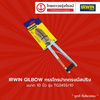 IRWIN GILBOW กรรไกรปากตรงมีสปริง TG245S/10 10นิ้ว TTR Store