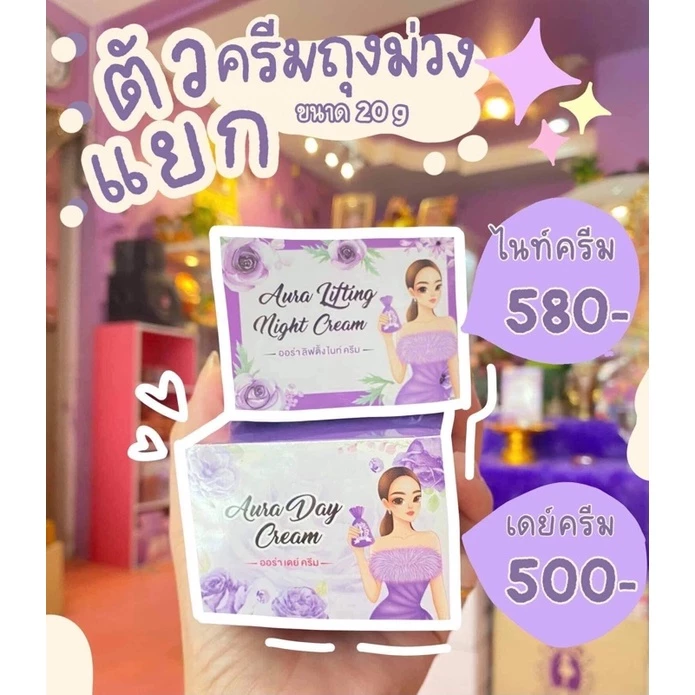 #ครีมถุงม่วง แยกขายกระปุก ชุดใหญ่