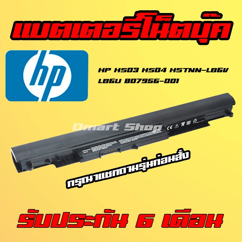 ( HS04 ) HP Notebook Battery HS03 HSTNN-LB6V LB6U 15-ac098nx ac603TX ...