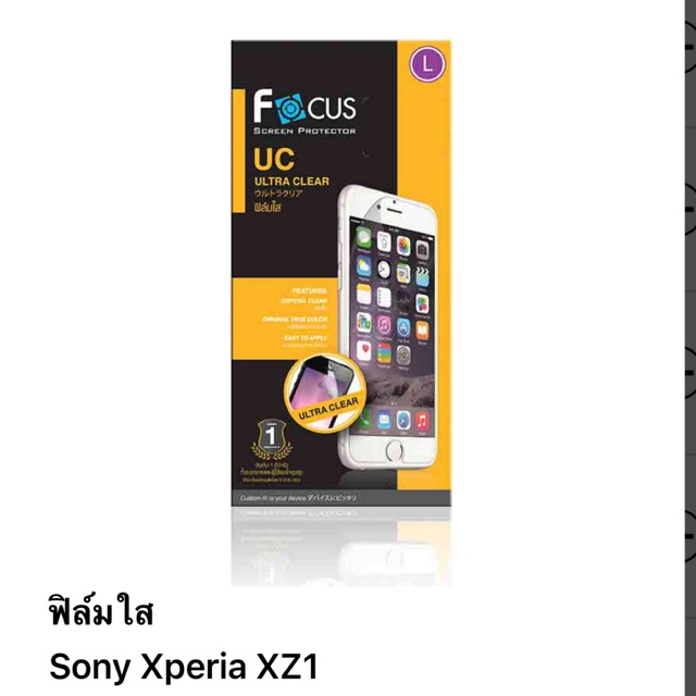 ฟิล์ม sony Xperia XZ1 แบบใส ของ Focus