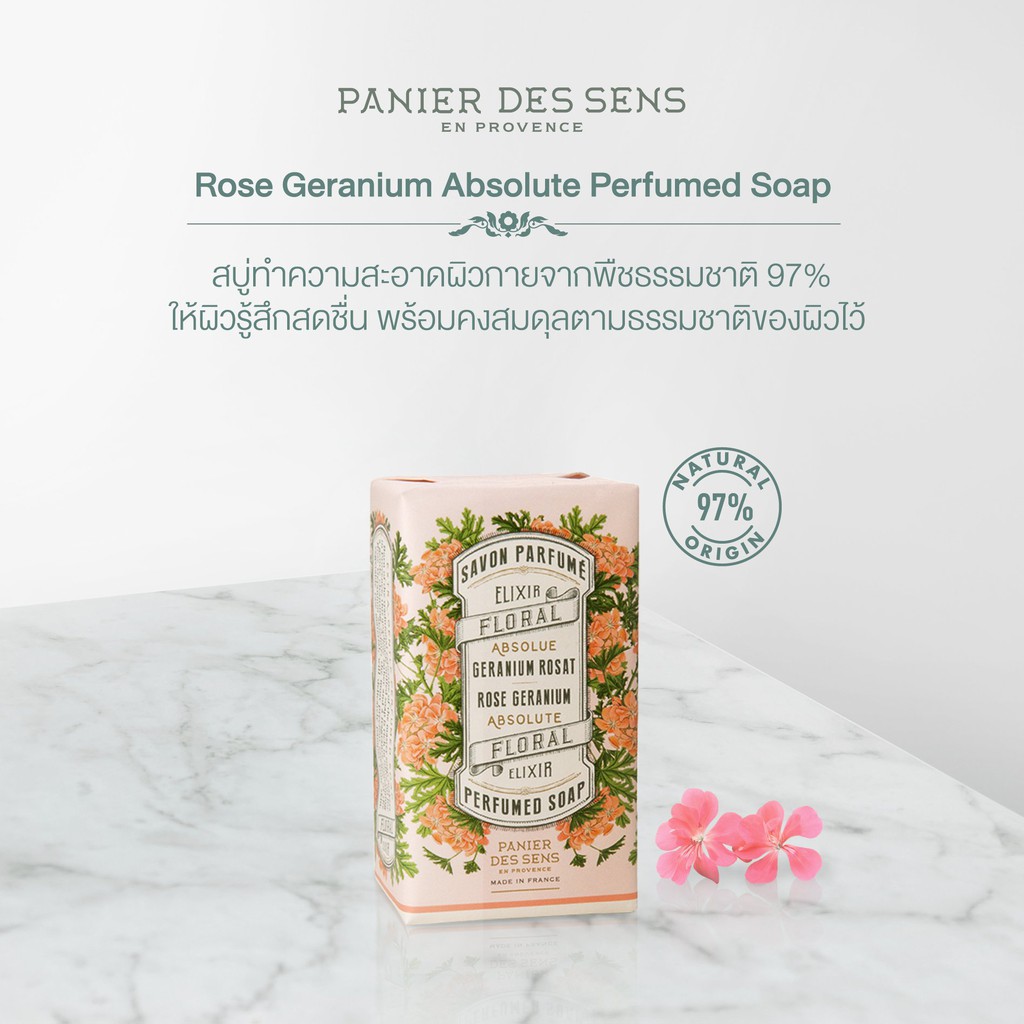 Panier Des Sens |Rose Geranium Absolute Perfumed soap 150 g.