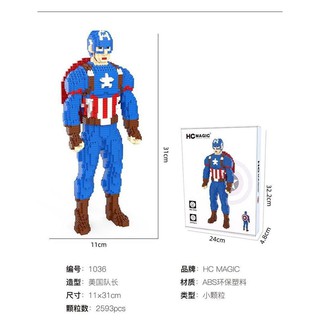 ตัวต่อ HC MAGIC 1036 CAPTAIN AMERICA จำนวนตัวต่อ 2,593 ชิ้น