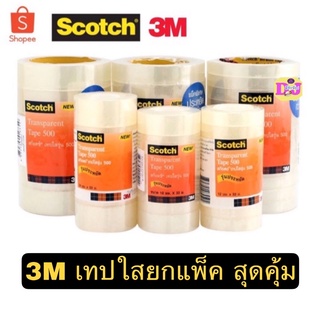 3M เทปใส 3M แกน 1 และ แกน 3 นิ้ว ยกแพ็ค สก๊อตช์เทปใส Scotch 500