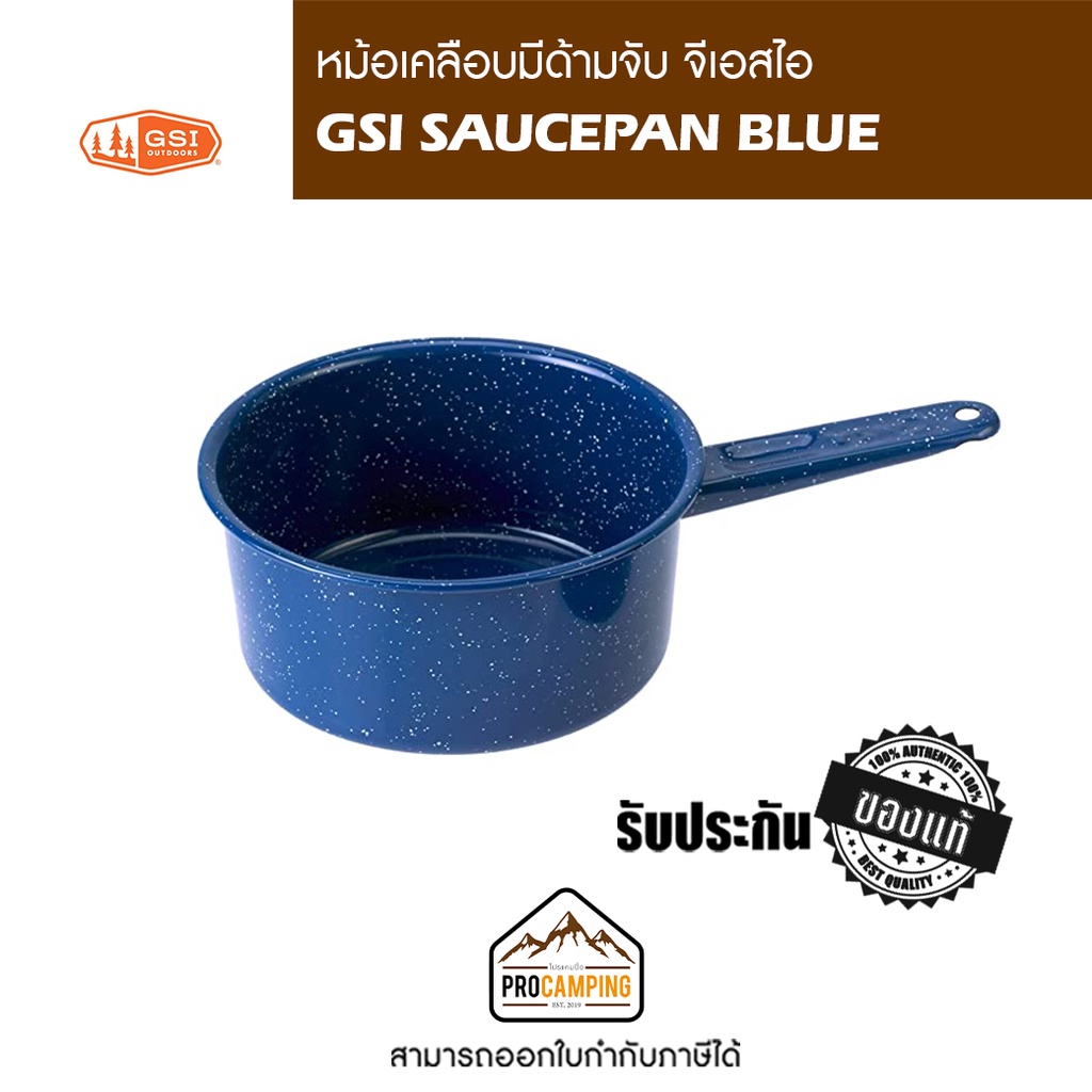 หม้อเคลือบอีนาเมล GSI SAUCEPAN 1QT.-BLUE /GSI SAUCEPAN 2QT.-BLUE