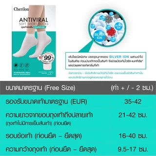 Cherilon เชอรีล่อน ถุงเท้า สุขภาพ ถุงเท้าข้อสั้น เนื้อหนา ป้องกันโควิด ไวรัส แบคทีเรีย กลิ่นอับ แสงยูวี นุ่ม ONSA-AV010S