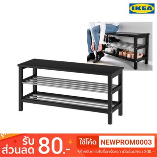 IKEA TJUSIG ชูสสิก ชั้นวางรองเท้าพร้อมที่นั่ง 108x50 ซม