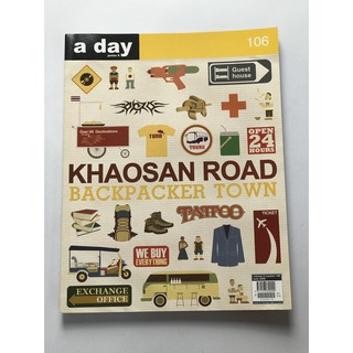 นิตยสาร a day ฉบับที่ 106