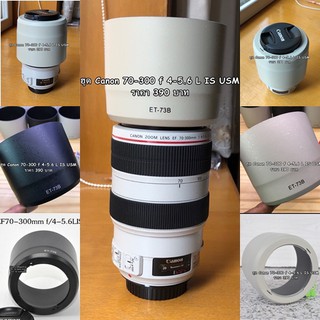 ฮูดทรงถ้วย สำหรับเลนส์ Canon 70-300 F 4-5.6 L IS USM  รุ่น ET-73B