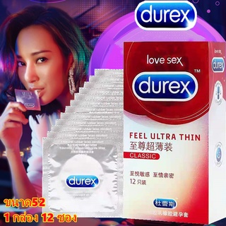 ถุงยางอนามัยFeel Ultra Thin เอ็กซ์ตรีม สลิม แพ็ค อ่อนไหวและน่ารักสุดๆ / ขนาด52 / 1 กล่อง 12 ซอง