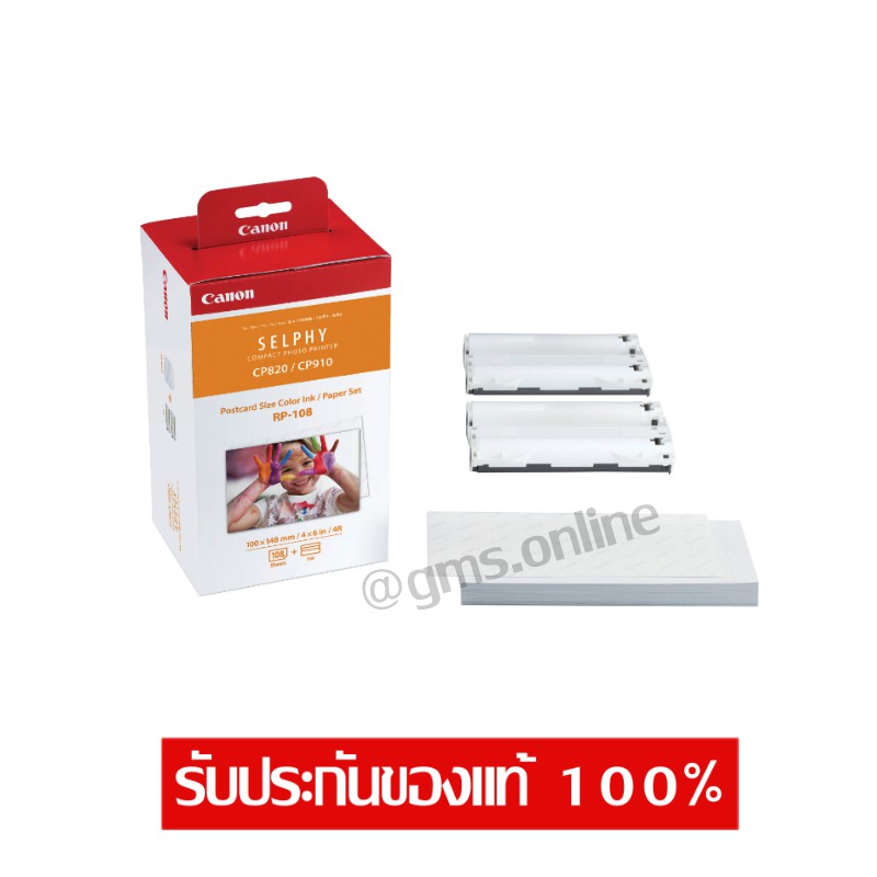 กระดาษปริ้นรูป CANON RP108  กระดาษพิมพ์รูปพร้อมหมึก for Canon Selphy รุ่น CP910,CP1200,CP1300 ขนาด 4"x6" / Earth Shop