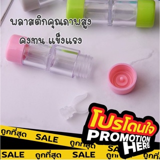 PROMOTIONHERE【Eye5】ตลับคอนแทคเลนส์ ตลับแคปซูล ปิดสนิทกันน้ำไม่หก ตลับสูญญากาศ ที่ใส่คอนแทคเลนส์ กล่องใส่คอนแทคเลนส์ สีใส