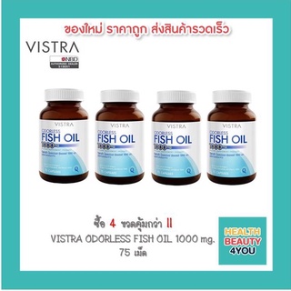 ซื้อ 4 ขวดคุ้มกว่า!!VISTRA ODORLESS FISH OIL 1000 mg. ขนาด 75 เม็ด สูตรไม่มีกลิ่นคาว