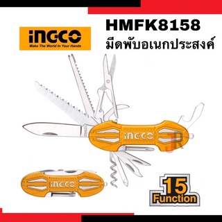 INGCO HMFK8158 มีดพับอเนกประสงค์ 15 ฟังค์ชั่น อิงโก อิงโก้