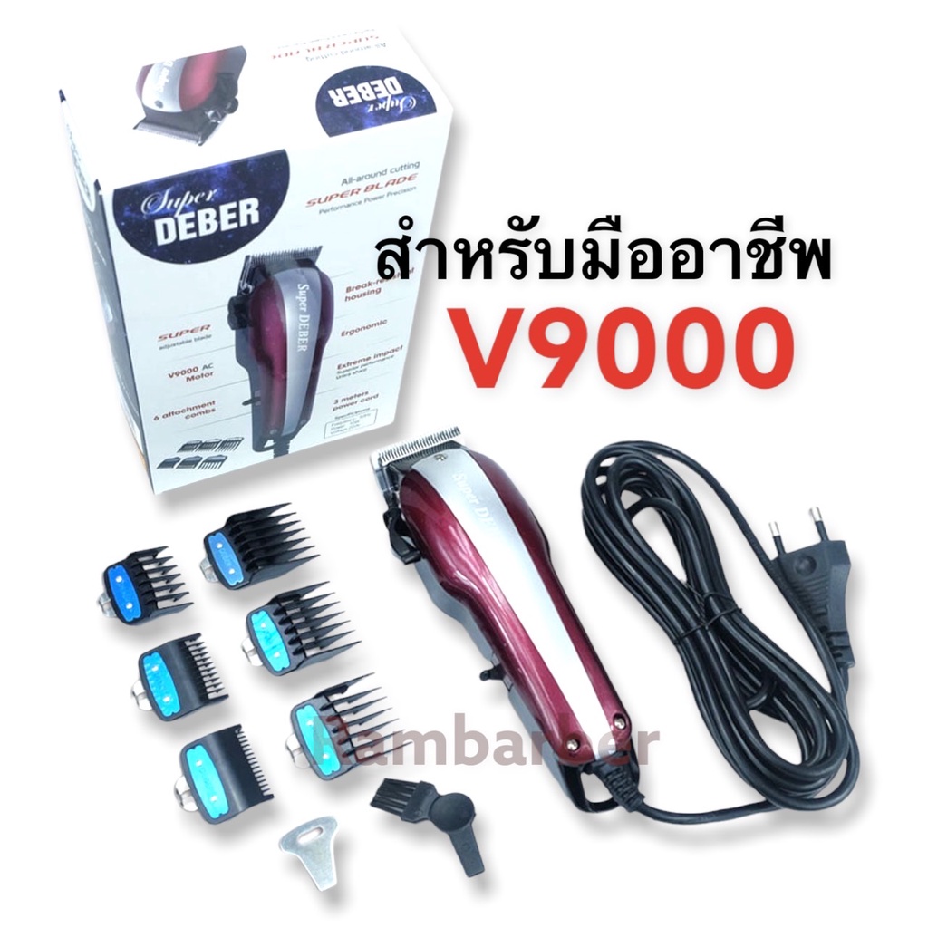 Rambarber - ปัตตาเลี่ยนตัดผม (ฟันคมพร้อมใช้งานทันที) Deber Super V9000 แบตตาเลี่ยน สำหรับมืออาชีพ A