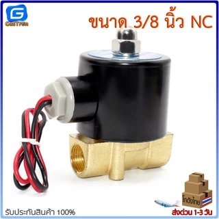 โซลินอยด์วาล์ว วาล์วไฟฟ้า วาล์วน้ำ วาล์วลม 220V 12V 24V แบบปกติปิด 1/2นิ้ว 1/4นิ้ว 1นิ้ว 3/4นิ้ว 3/8นิ้ว