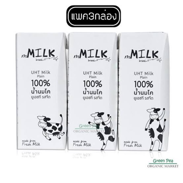 MMILK นมโคยูเอชที รสจืด 3กล่อง 180 มล. นมวัว นมโค🥛 UHT Milk