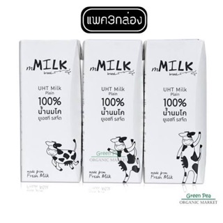 MMILK นมโคยูเอชที รสจืด 3กล่อง 180 มล. นมวัว นมโค🥛 UHT Milk