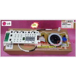 อะไหล่ของแท้/เมนบอร์ดปุ่มกดเครื่อซักผ้าแอลจี/PCB Assembly,Display/EBR87419858/EBR33119166/รุ่นFV1450S4W.ABWPETH