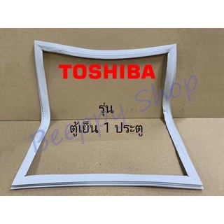 ขอบยางตู้เย็น Toshiba รุ่น GR-B143Z/B144Z/B145Z/B148/D145/D147/D148/B173/B174/B175Z/B177T/B183/B185/B187T/B188 ของแท้