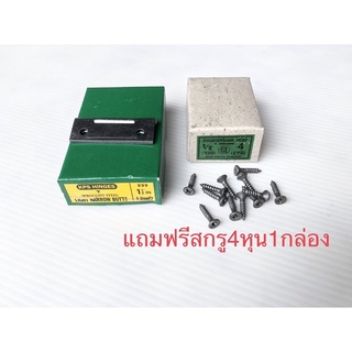 บานพับเหล็ก ขนาด 1นิ้วครึ่ง (1.1/2") 24 ชิ้น แถมฟรี สกรู1กล่อง