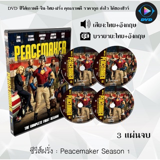 ซีรีส์ฝรั่ง Peacemaker Season 1 : 3 แผ่นจบ (พากย์ไทย+ซับไทย)