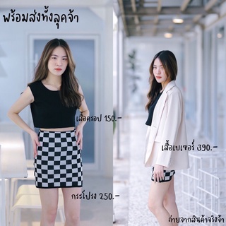 numi_shop พร้อมส่ง : ลุคนี้พร้อมไปเกาหลี เสื้อ + กระโปรงไหมพรม +เบเซอร์สีพาสเทล