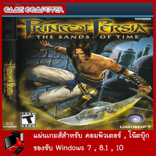 แผ่นเกมส์คอม : Prince of Persia The Sands of Time