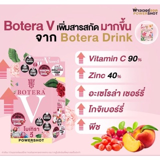 Botera V สารสกัดเข้มข้น ( 1 กล่อม บรรจุ 6 ซอง )