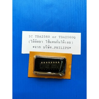 IC ไอซี เบอร์ TDA 2560 16ขา (ที่เก็บ 359)
