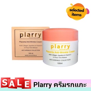 ครีมรกแกะ ของแท้100%จากออสเตรเลีย Plarry Placenta Anti-Wrinkle Cream ครีมหน้าเด็ก ช่วยลดเลือนริ้วรอย ขนาด 100ml.