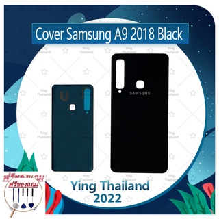 Cover Samsung A9 2018 (แถมฟรีชุดซ่อม) อะไหล่ฝาหลัง หลังเครื่อง Cover อะไหล่มือถือ คุณภาพดี