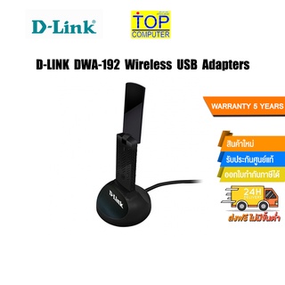 D-LINK DWA-192 Wireless USB Adapters /ประกัน5y