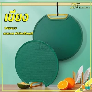 เขียง เขียงไม้มะขาม 35*35CM เขียงพลาสติก เขียงใหญ่ ชุดเขียง ทำความสะอาดง่าย น้ำไม่ซึม ป้องกันแบคทีเรีย กันลื่น และทนทาน