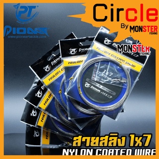 สายสลิง ไพโอเนีย POINEER 1x7 NYLON COATED WIRE