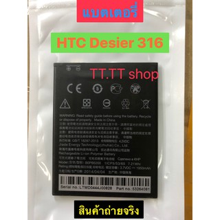 แบตเตอรี่ HTC Desier 316 D316d BOPB5200 1950mAh