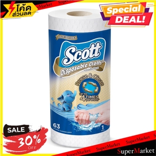 🔥NEW Best!! กระดาษอเนกประสงค์ SCOTT REUSE &amp; CLEAN MULTI-PURPOSE PAPER TOWEL SCOTT DISPOSABLE CLOTH-LIKE WIPES REUSE &amp; CL