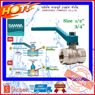 SANWA ประตูน้ำทองเหลือง ประตูน้ำซันวา ประตูน้ำ Gate Valve ประตูน้ำ4หุน 1/2นิ้ว ประตูน้ำ6หุน 3/4นิ้ว ประตูน้ำซันวาแท้