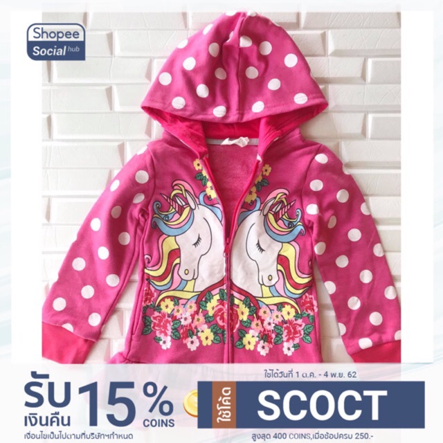 H&M : เสื้อกันหนาว แขนยาว Hoodies ม้ายูนิคอร์น