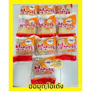 ราคาไฟลุก사각어묵 โอเด้ง ออมุกแผ่นปลานำเข้าจากเกาหลีแท้ ‼️ราคา200บาท 1kg.‼️ zeyW