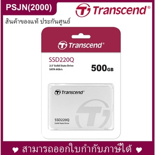 Transcend SSD220Q 500GB 2.5" R550MB/s W500MB/s SSD SATA III เอสเอสดีฮาร์ดไดรฟ์ภายใน