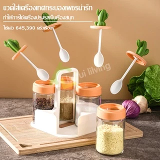 singaye ขวดใส่เครื่องปรุงอาหาร พร้อมช้อนในตัว